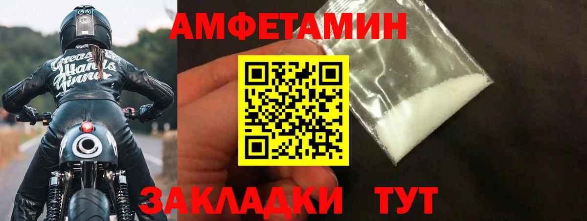 Амфетамин  АМФЕТАМИН  Вход с VPN  Амфетамин VHQ  mega ONION  Корсаков 