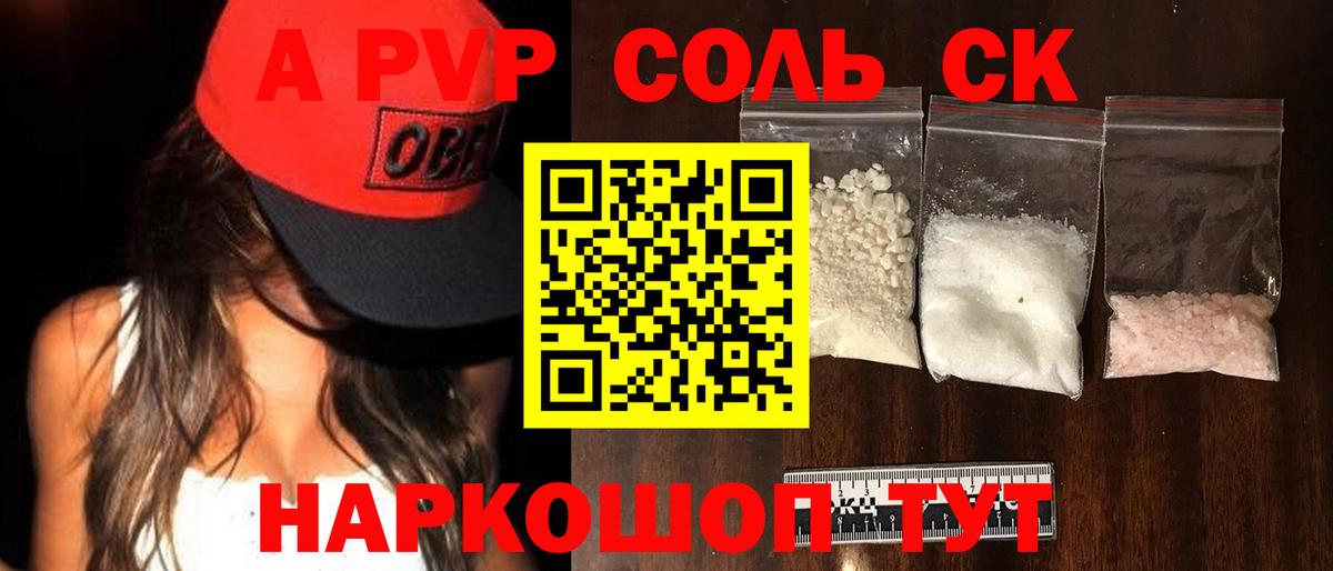 А ПВП крисы CK  APVP СК  APVP Соль  Корсаков  Вход с VPN 