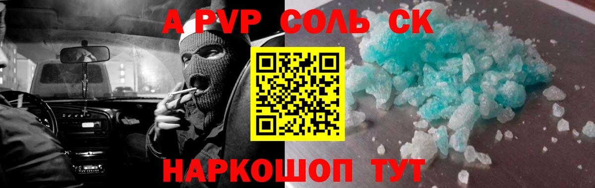 Alpha PVP VHQ Корсаков