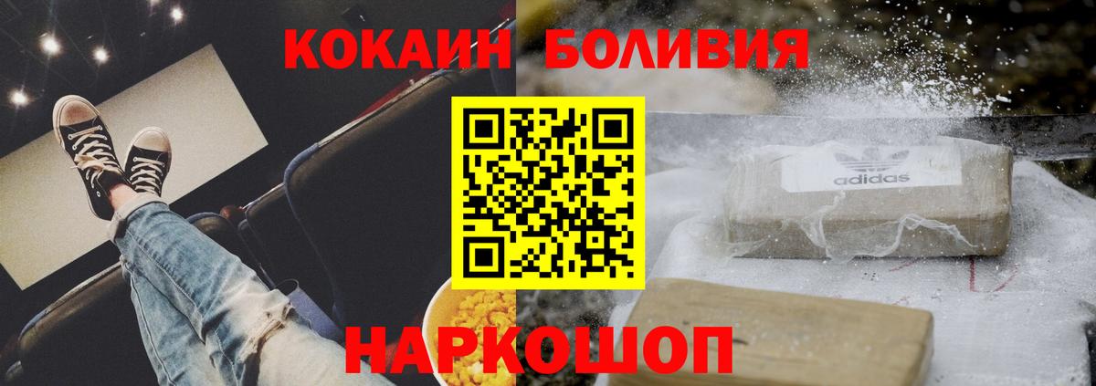 КОКАИН 97% Корсаков