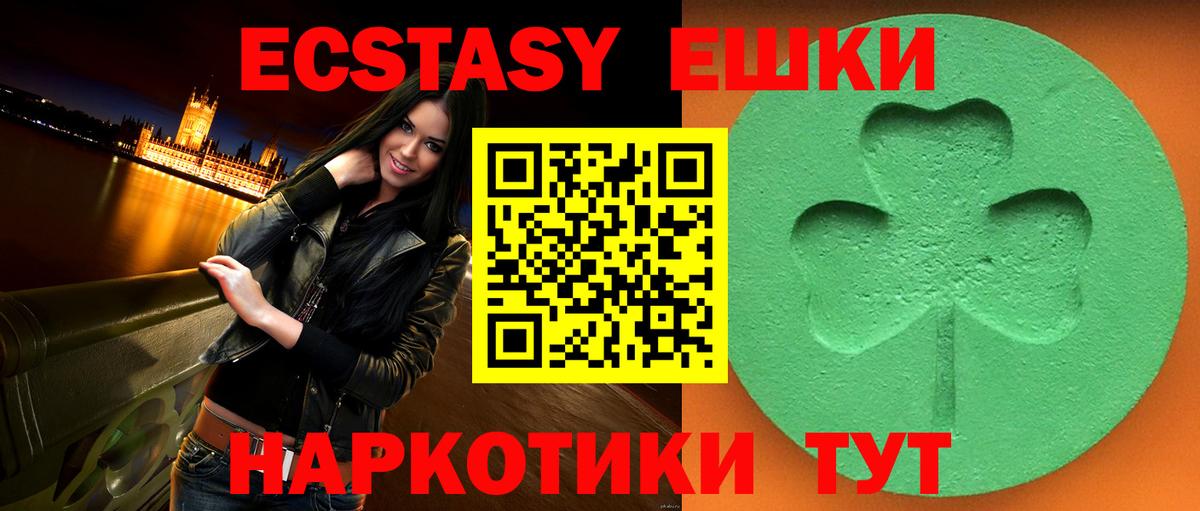 Ecstasy XTC  Ecstasy  Вход с VPN  Корсаков  ЭКСТАЗИ louis Vuitton 
