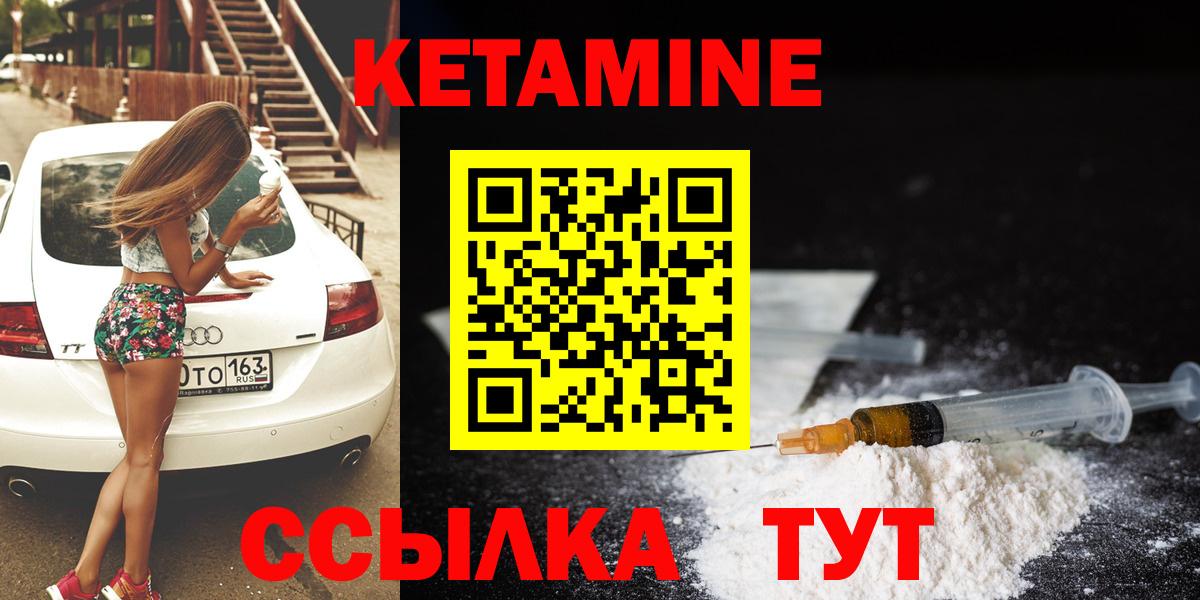 Кетамин VHQ Корсаков
