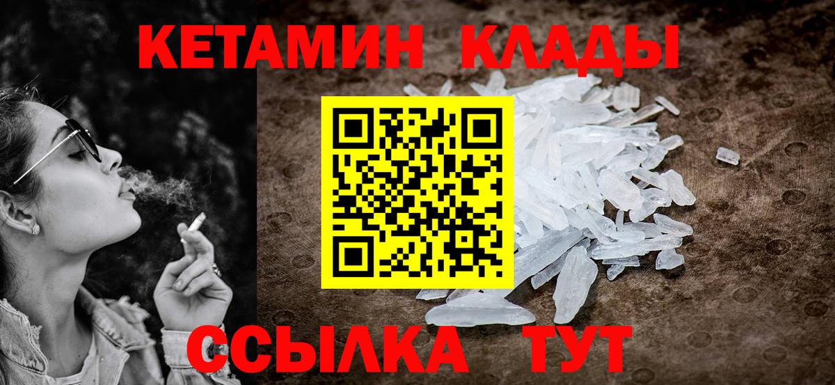 дарк нет телеграм  Кетамин VHQ  Вход с VPN  Кетамин VHQ  Корсаков 