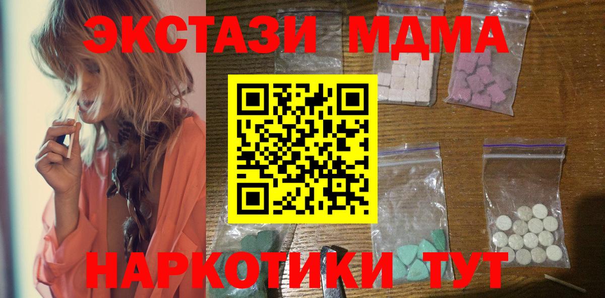 MDMA crystal  MDMA VHQ  Вход с VPN  Корсаков 