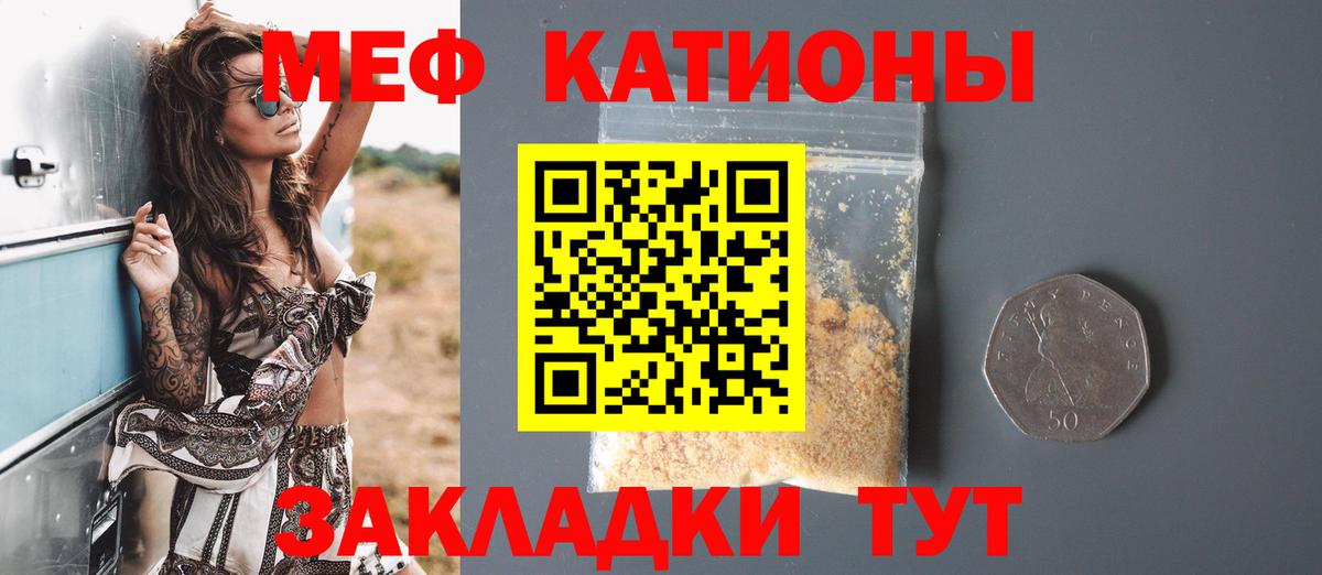 Меф мука Корсаков