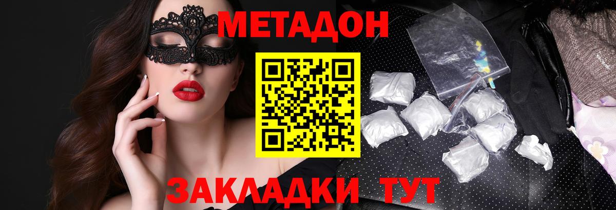Метадон белоснежный  Вход с VPN  МЕГА ССЫЛКА  Метадон кристалл  Корсаков 
