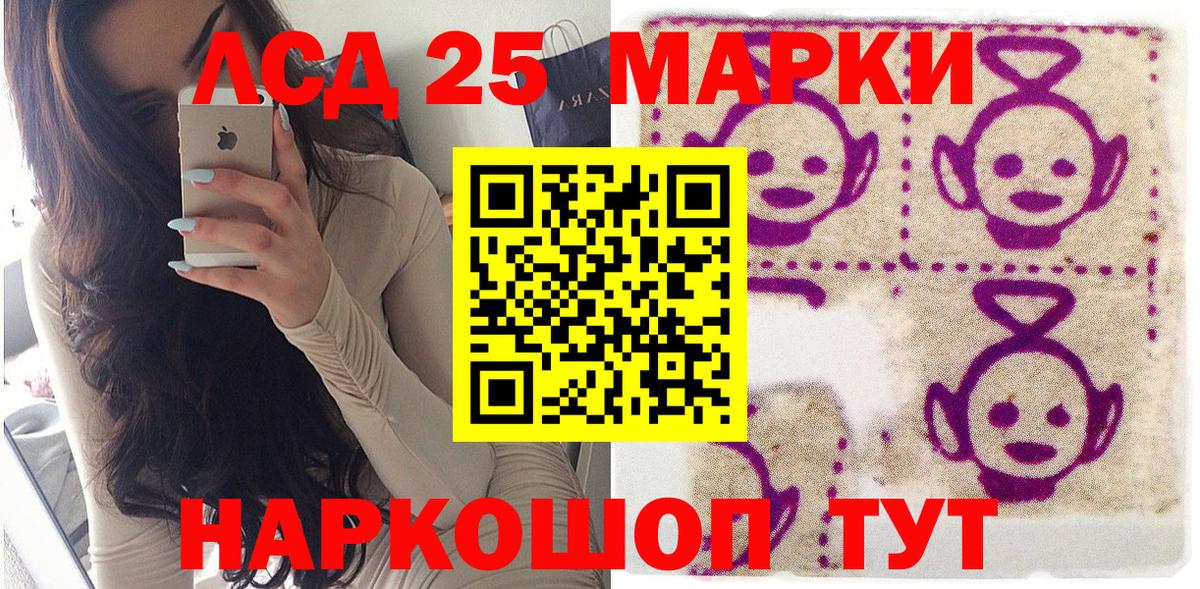 Корсаков  Наркотические марки 1500мкг  Марки 25I-NBOMe  Вход с VPN 
