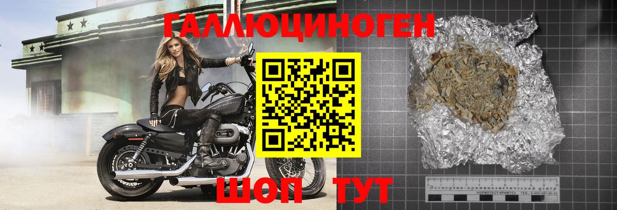 Корсаков  где продают   Вход с VPN  Галлюциногенные грибы ЛСД 